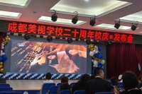 4月21日蔚莱留学创始人MS.gao受邀参加美视学校20周年校庆发布会