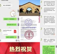 热烈祝贺王思若同学获斯坦福大学录取！